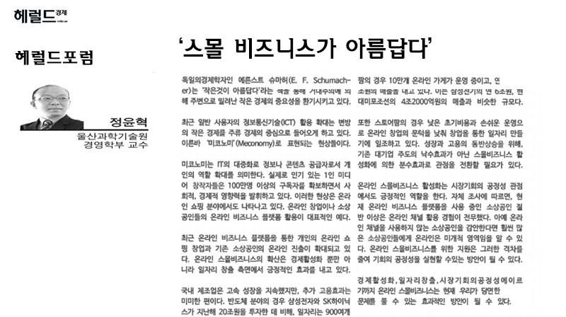 미코노미 - 합리적 소비를 통한 새로운 미식 경험의 발견