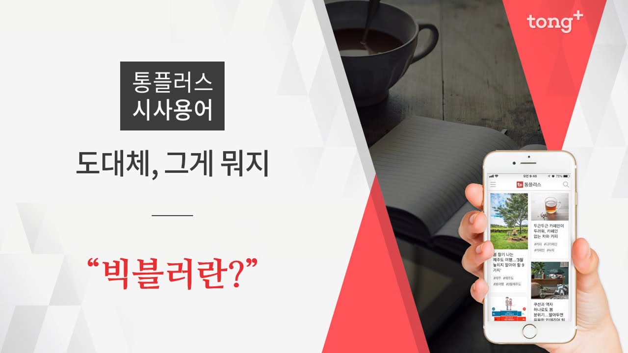 빅블러 현상 산업 간 경계가 허물어지는 시대의 도래 6856e7bc367cc.jpg