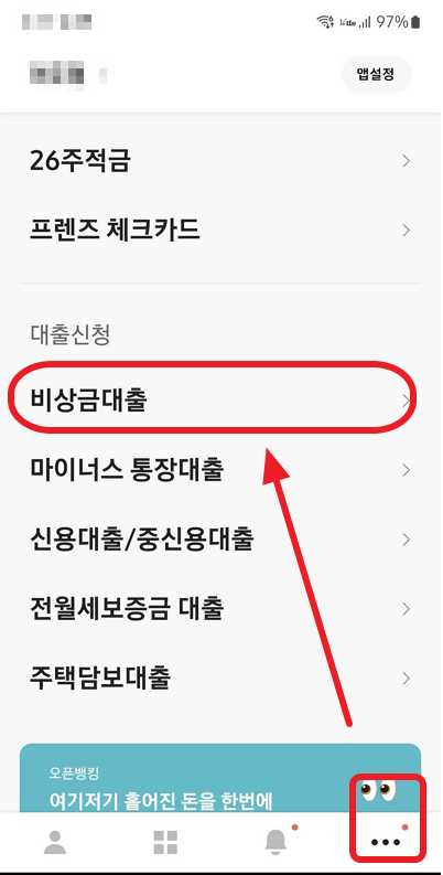 카카오 비상금 대출 - 빠르고 간편한 금융 솔루션으로 긴급 상황 극복하기